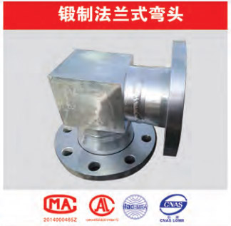 90°锻制法兰式弯头 90°锻制法兰式弯头