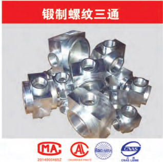 锻制螺纹正三通 锻制螺纹正三通